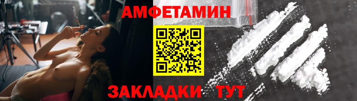 Амфетамин Розовый Сатка