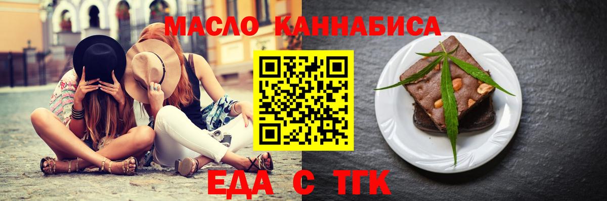 Сатка  Cannafood марихуана  Вход с VPN 