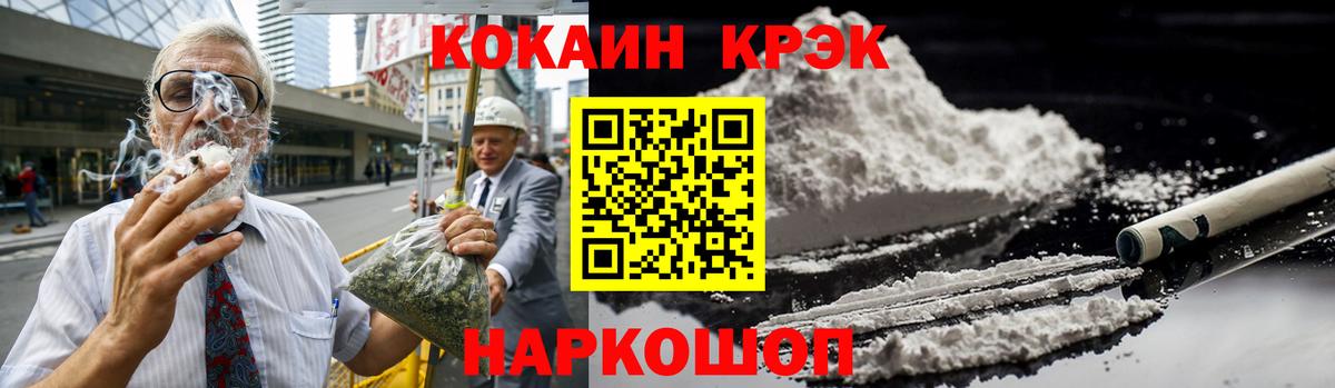 COCAIN Fish Scale Сатка