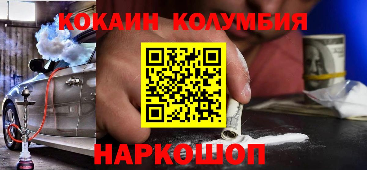 Кокаин Эквадор  Вход с VPN  КОКАИН  КОКАИН Эквадор  Сатка 