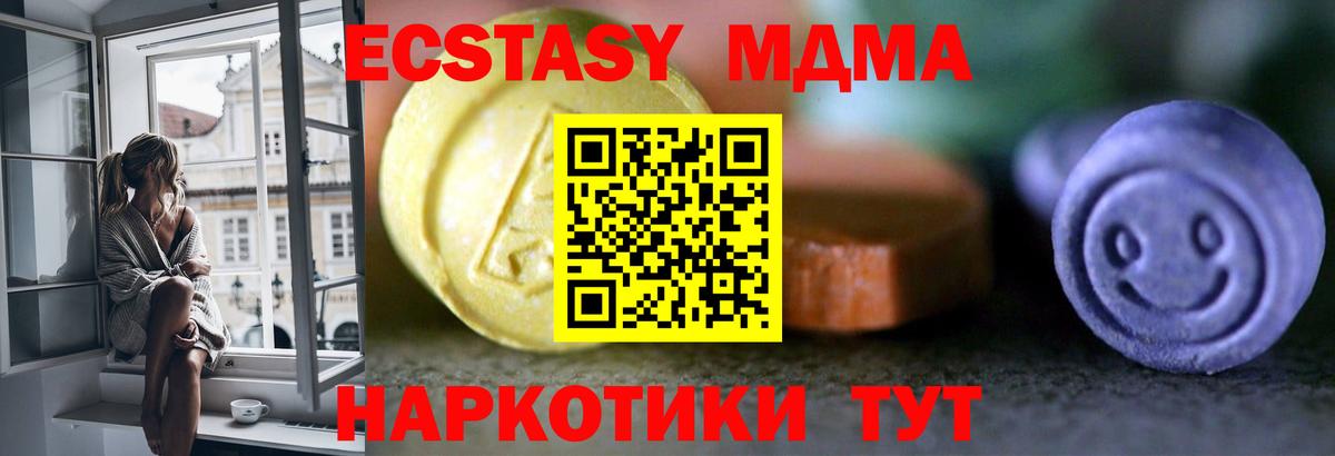 Ecstasy ешки Сатка
