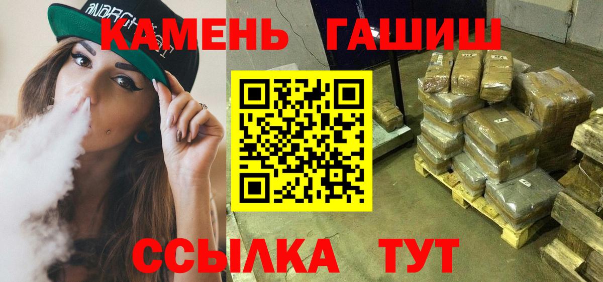 ГАШ  купить наркотик  Гашиш hashish  Вход с VPN  Сатка  Гашиш Cannabis 