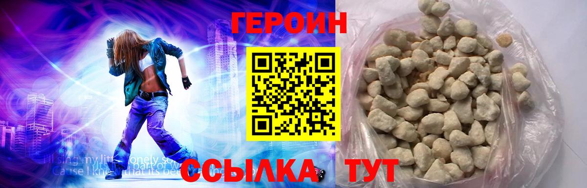 ГЕРОИН Афган  Вход с VPN  Сатка 