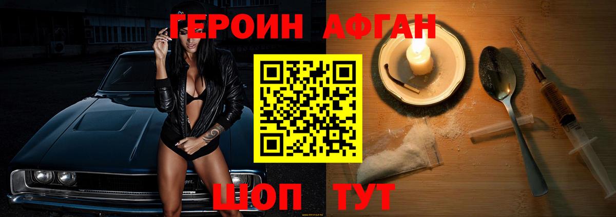 ГЕРОИН герыч Сатка