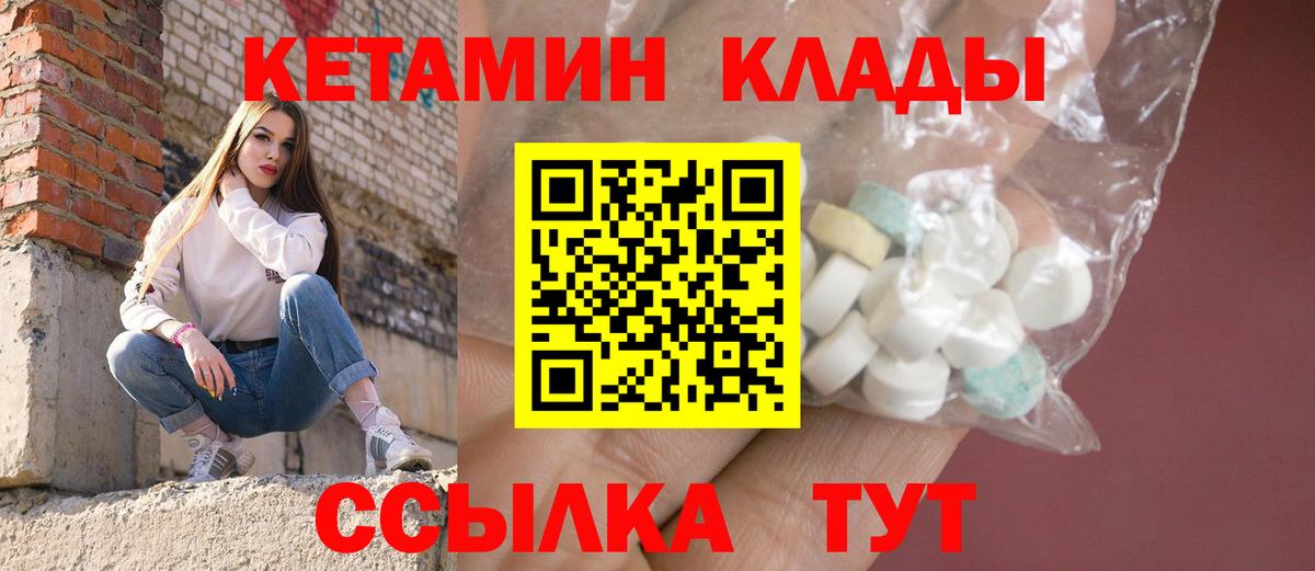 Кетамин ketamine Сатка