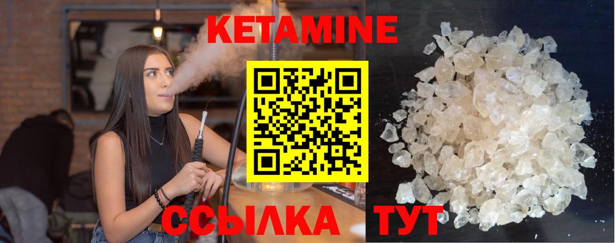КЕТАМИН ketamine  Вход с VPN  Сатка 