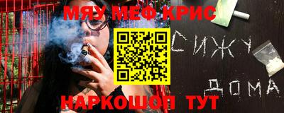 метамфетамин Новокубанск