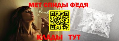 метамфетамин Новокубанск