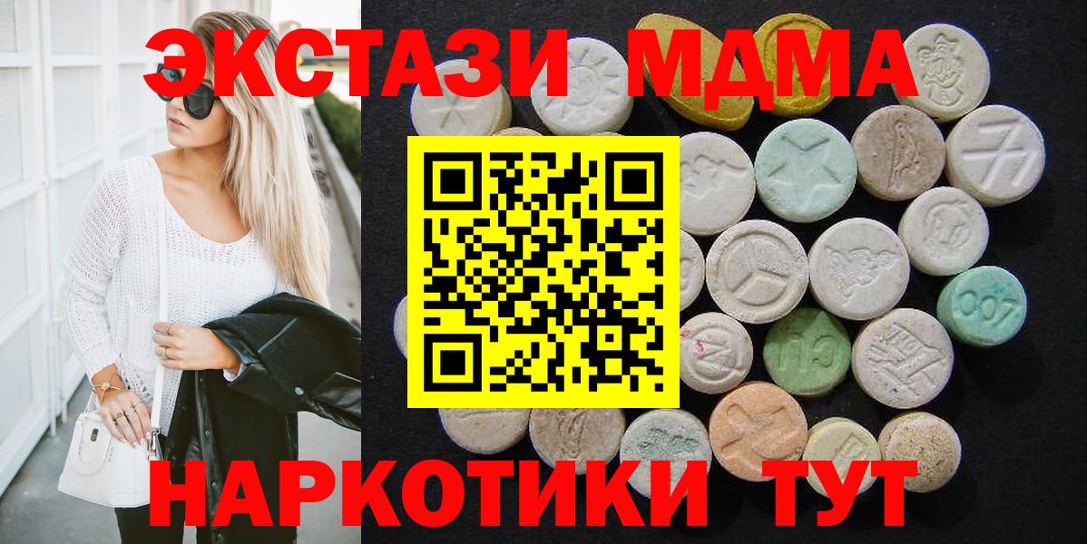 MDMA  Вход с VPN  Сатка  MDMA crystal  MDMA VHQ 