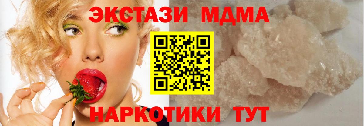 MDMA Molly Сатка