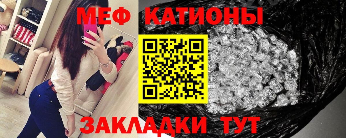 МЕФ кристаллы Сатка
