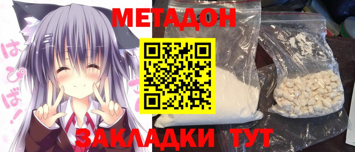 Сатка  darknet Telegram  Вход с VPN  МЕТАДОН methadone 