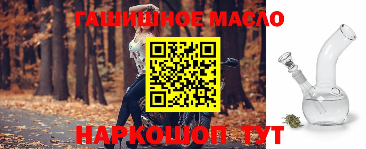 Сатка  ТГК Wax  Вход с VPN  Дистиллят ТГК THC oil 